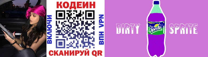 Кодеиновый сироп Lean напиток Lean (лин)  Купить где  Отрадное 