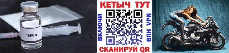Кетамин VHQ  Купить закладки  Отрадное 