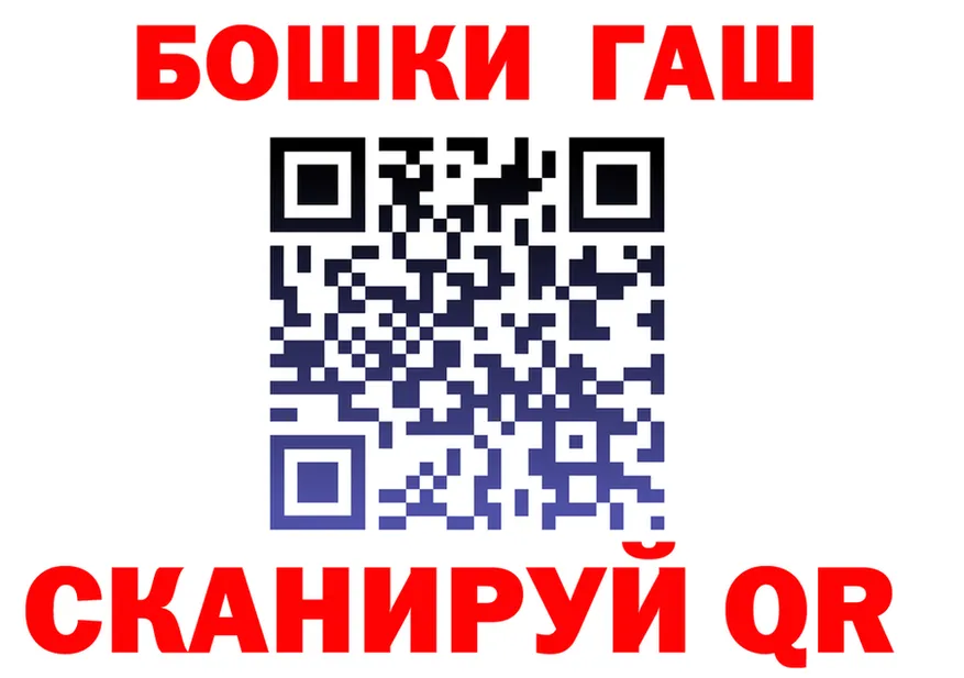 ГАШ хэш вход маркетплейс ссылка на мегу Отрадное