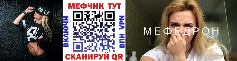 Купить где  Отрадное  МЕФ мука 
